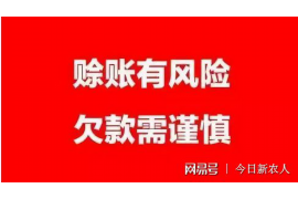 青海讨债公司成功追讨回批发货款50万成功案例